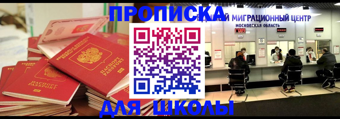 прописка штамп в Сарапуле